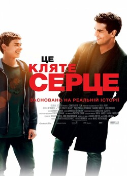 Це кляте серце / Dieses bescheuerte.<wbr>..