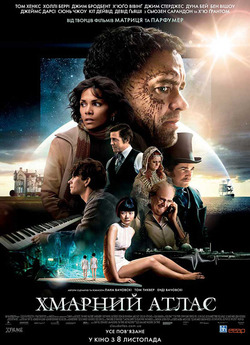 Хмарний атлас / Cloud Atlas (2012)...