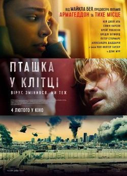 Пташка у клітці / Songbird (2020) BDRip...