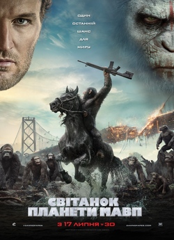Світанок планети мавп / Dawn of the...