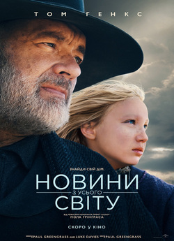 Новини з усього світу / News of the...