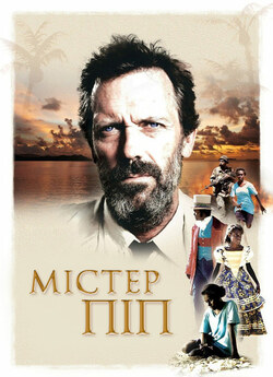 Містер Піп / Mr. Pip (2012) BDRip 720p...