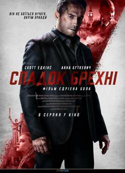 Спадок брехні / Legacy of Lies (2020)...
