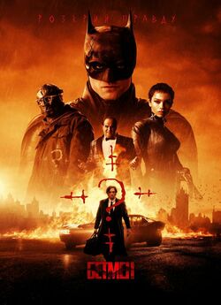 Бетмен / The Batman (2022) WEDLBRip...