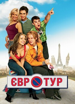 Євротур / EuroTrip (2004) WEB-DL 1080p...