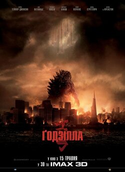 Ґодзілла / Godzilla (2014) BDRemux...