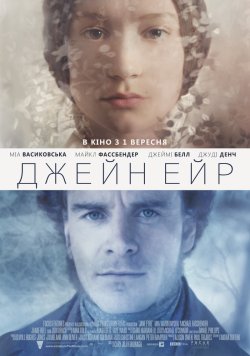 Джейн Ейр / Jane Eyre (2011) BDRip...