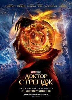 Доктор Стрендж / Doctor Strange (2016)...