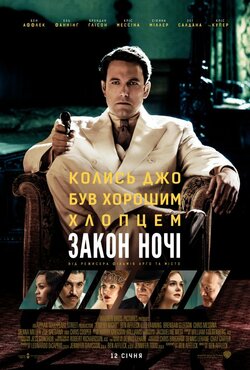 Закон ночі / Live by Night (2016) BDRip...