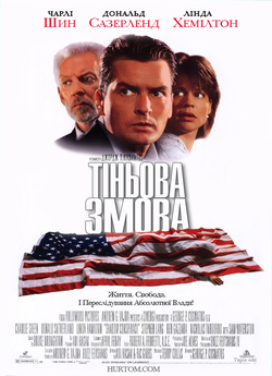 Тіньова змова / Shadow Conspiracy..<wbr>.