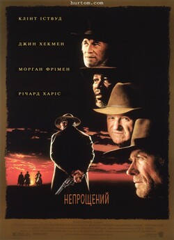 Непрощенний / Unforgiven (1992) BDRip...