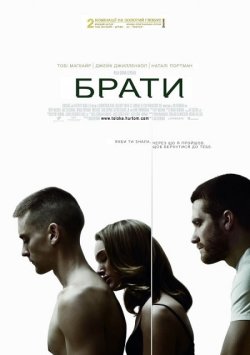 Брати / Brothers (2009) BDRip 1080p...