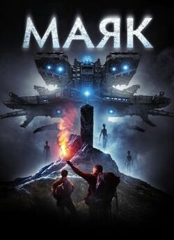 Маяк / Beacon Point (2016) WEBRip 1080p...