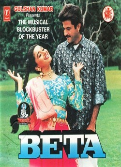 Син / Beta (1992) WEBRip 1080p Ukr/Hin
