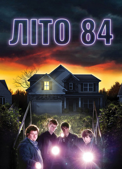 Літо 84 / Summer of 84 (2018) BDRip...