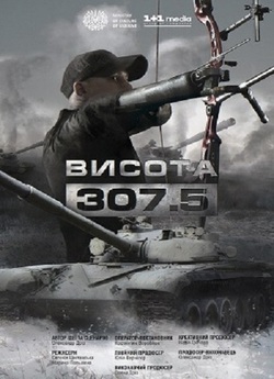 Висота 307.5 (2019) WEB-DL 1080p