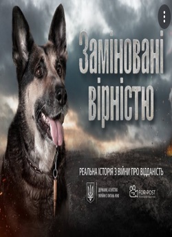 Заміновані вірністю (2017) WEB-DL 1080p