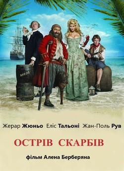 Острів скарбів / L 'Ile aux...