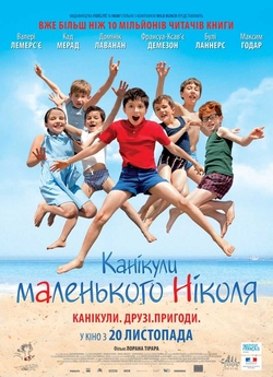 Канікули маленького Ніколя / Les...