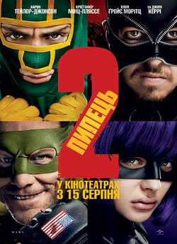 Пипець 2 / Kick-Ass 2 (2013) BDRip...