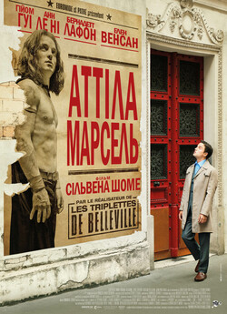 Аттіла Марсель / Attila Marcel (2013)...