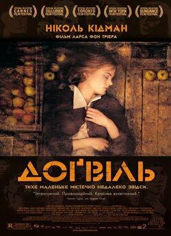 Доґвіль / Dogville (2003) BDRip 1080p...