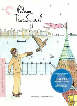 Родина Тененбаумів / The Royal...