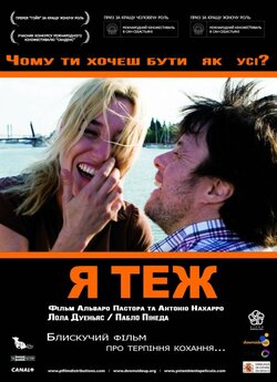 Я теж / Yo, también (2009) BDRip 1080p...