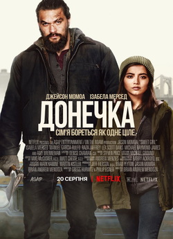 Донечка / Sweet Girl (2021) UHD WEB-DL...