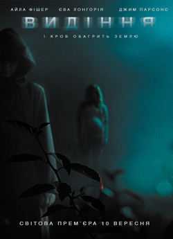 Видіння / Visions (2015) BDRip 1080p...