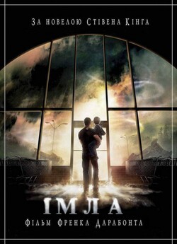 Імла / The Mist (2007) BDRemux 1080p...