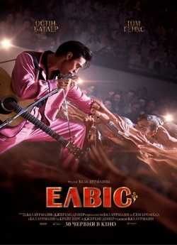 Елвіс / Elvis (2022) WEB-DL 4K 2160p...