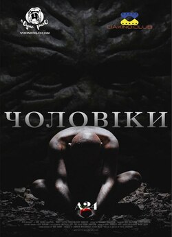 Чоловіки / Men (2022) BDRip 720p Ukr/Eng