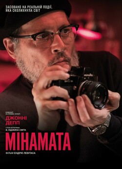 Мінамата / Minamata (2020) BDRip 1080p...