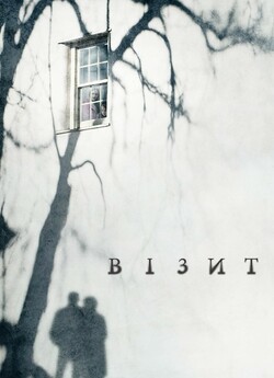 Візит / The Visit (2015) BDRip-AVC...<wbr>