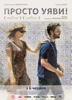 Просто уяви! / Imagine (2012) BDRip...