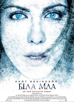 Біла Мла / Whiteout (2009) WEB-DLRip-AV<wbr>C...