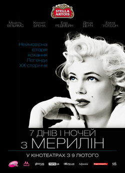 7 днів і ночей з Мерилін / My Week with...