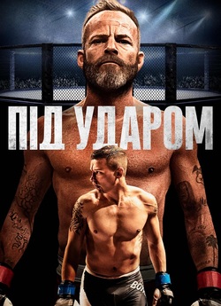 Під ударом / Embattled (2020) BDRip-AVC...<wbr>