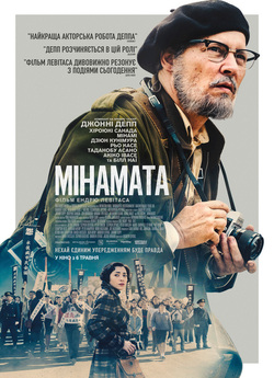 Мінамата / Minamata (2020) BDRip-AVC...<wbr>