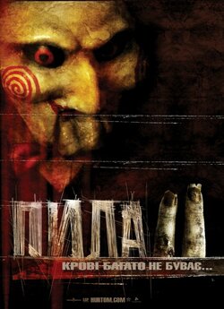 Пила 2 / Saw 2 (2005) BDRip-AVC Ukr/Eng...