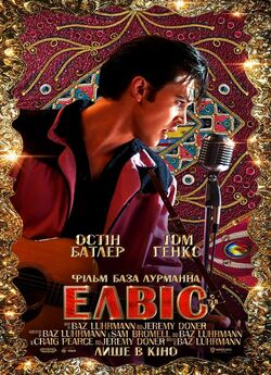 Елвіс / Elvis (2022) WEB-DLRip Ukr/Eng