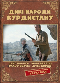Дикі народи Курдистану / Durchs wilde...