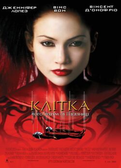 Клітка / The Cell (2000) Hybrid-AV...<wbr>