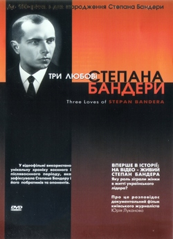 Три любові Степана Бандери (2008) DVDRip