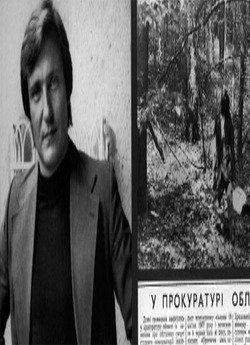 Володимир Івасюк. Ідеальне вбивство...