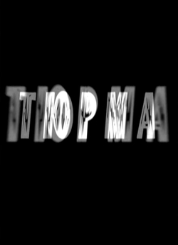 Тюрма. Стрийська в'язниця (2007)...