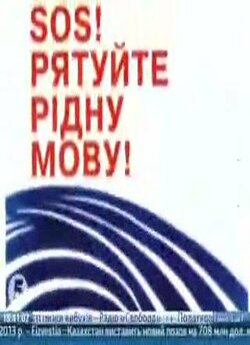 Народний контроль.SOS<wbr>!Рятуйте р...