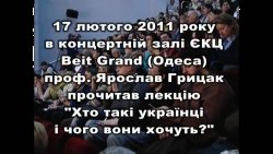 Хто такі українці і чого вони хочуть?...