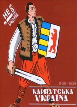 Карпатська Україна (2011) DVDRip